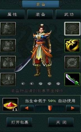 宗师OL