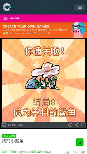我的小鲨鱼手机版