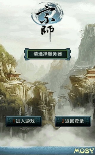 宗师OL