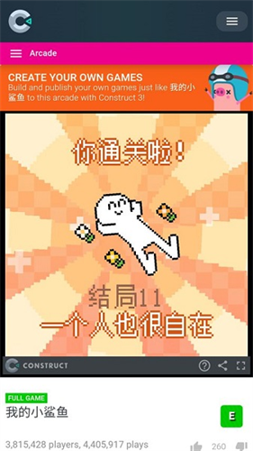 我的小鲨鱼手机版