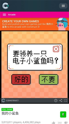 我的小鲨鱼手机版
