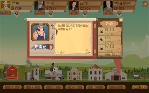 石油大亨手机版