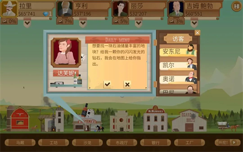 石油大亨手机版