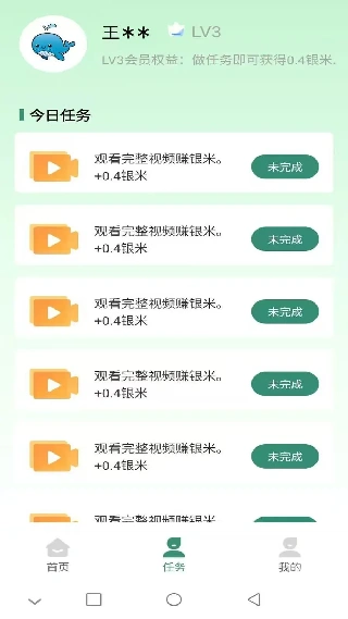 佰米生活
