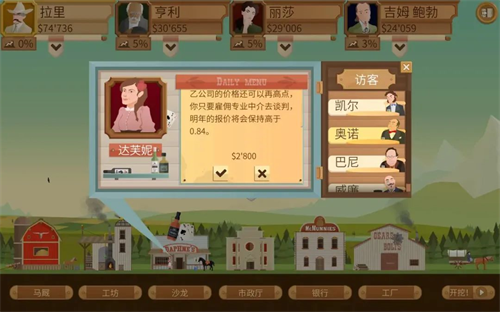 石油大亨手机版