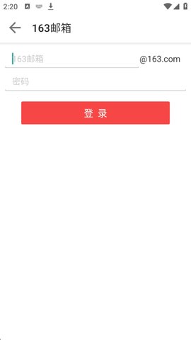 Foxmail邮箱手机版