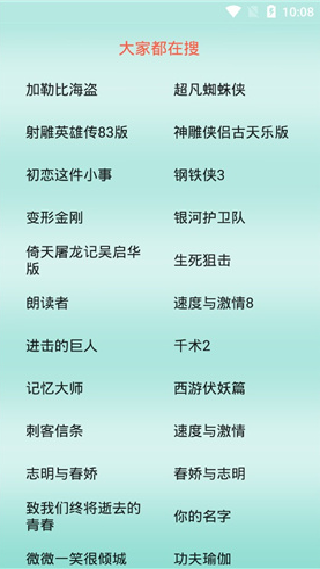 种子搜索神器