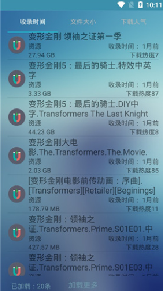 种子搜索神器