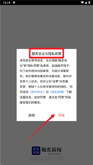 极光新闻