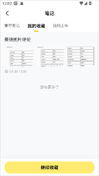 快对作业