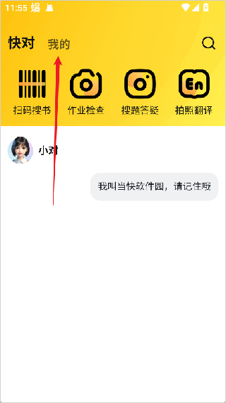 快对作业