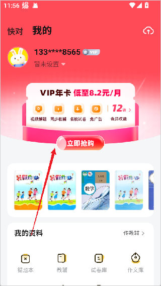 快对作业