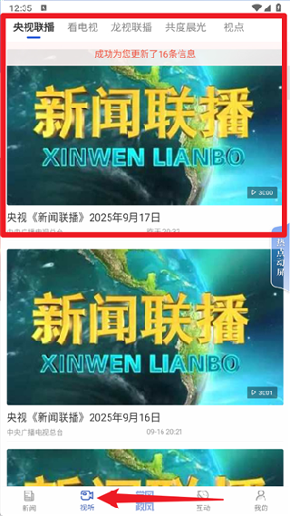 极光新闻