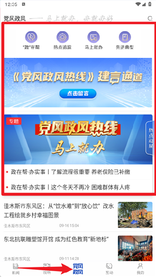 极光新闻