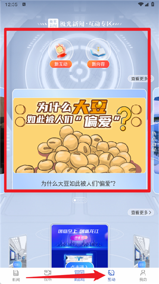 极光新闻