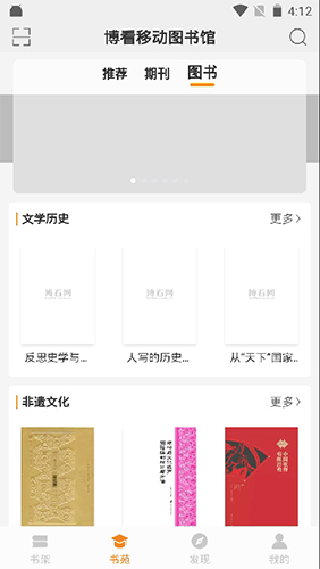 博看书苑
