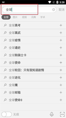 Bing搜索国际版
