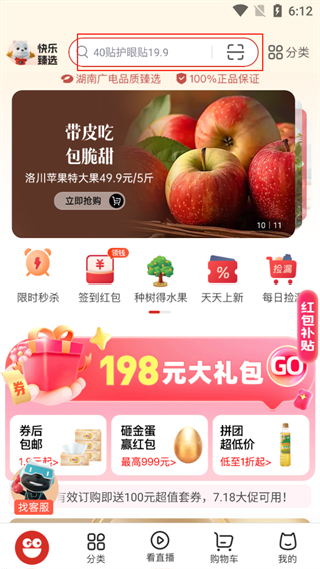 快乐购
