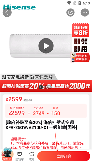 快乐购