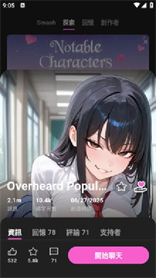 crushon ai