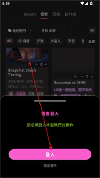 crushon ai
