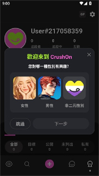 crushon ai