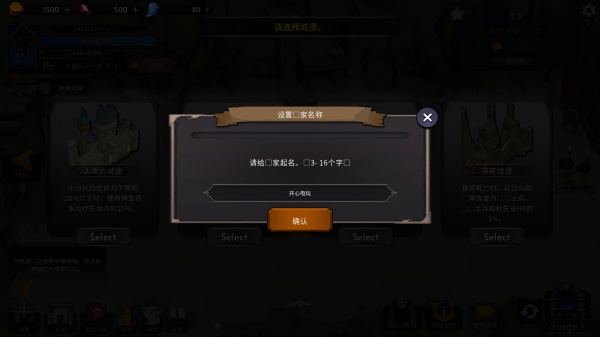王国养成2