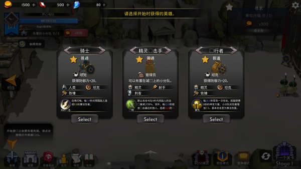 王国养成2