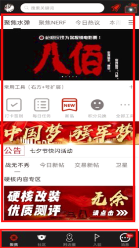 水弹论坛