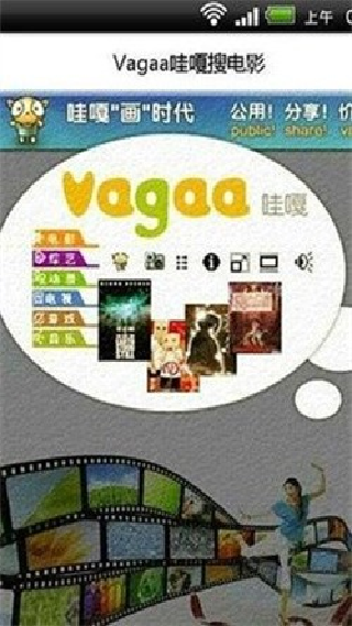 Vagaa画时代