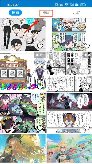 pixiv手机版