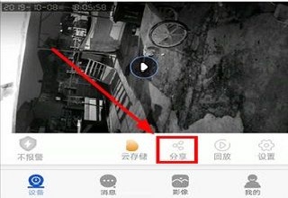 V380Pro监控软件