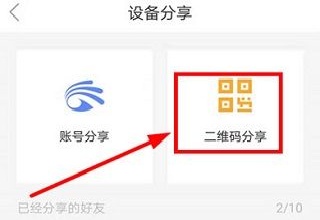 V380Pro监控软件