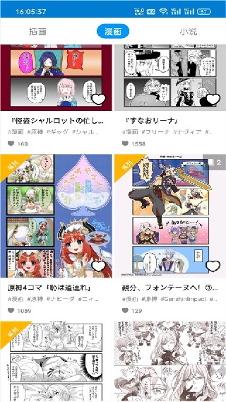 pixiv手机版