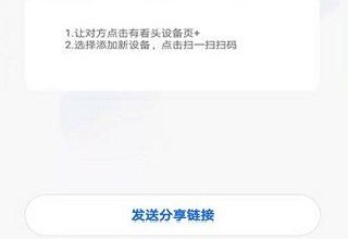 V380Pro监控软件