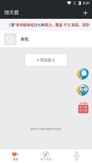 微关爱