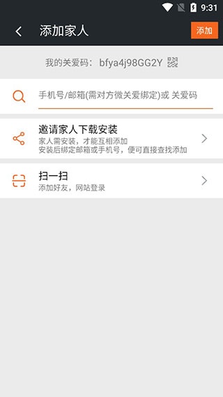 微关爱