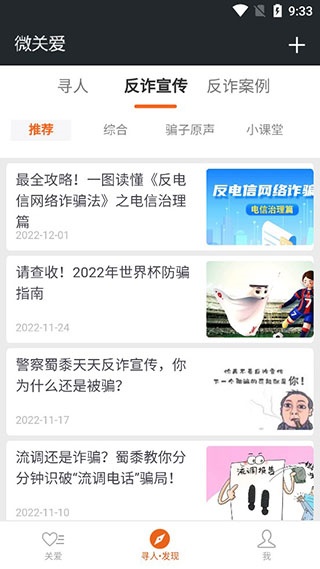 微关爱