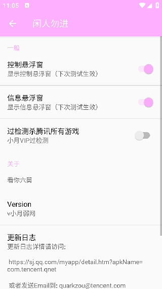 小月弱网