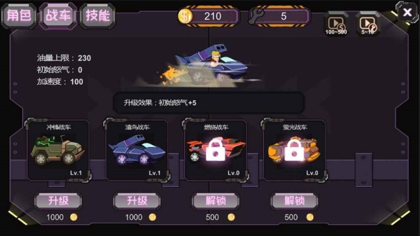 疯狂战车竞速版