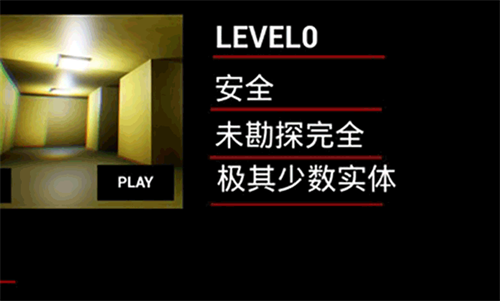 后室2手机版最新版截图0
