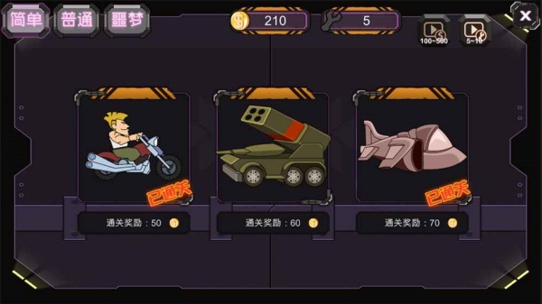 疯狂战车竞速版