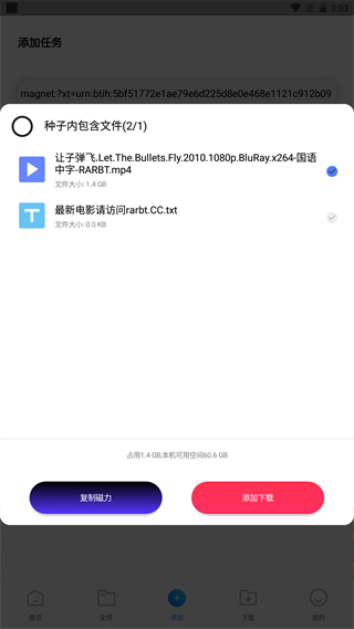 核桃云端最新版