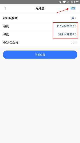 奥维互动地图最新版