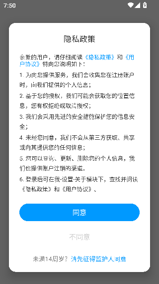 超星学习通手机版