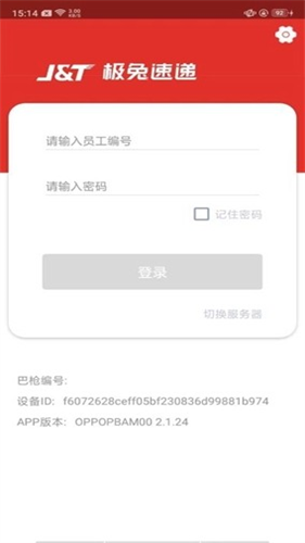 极兔快递
