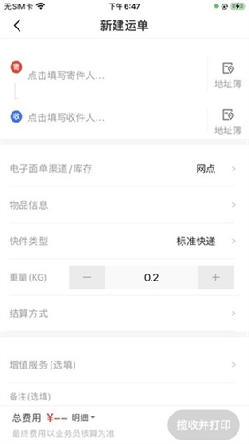 极兔快递