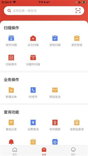 极兔快递
