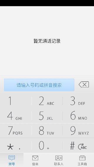UC来电通