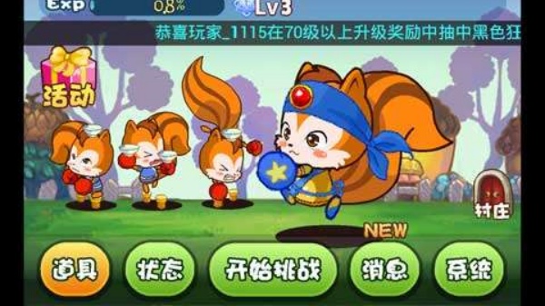 UC松鼠大战重制版